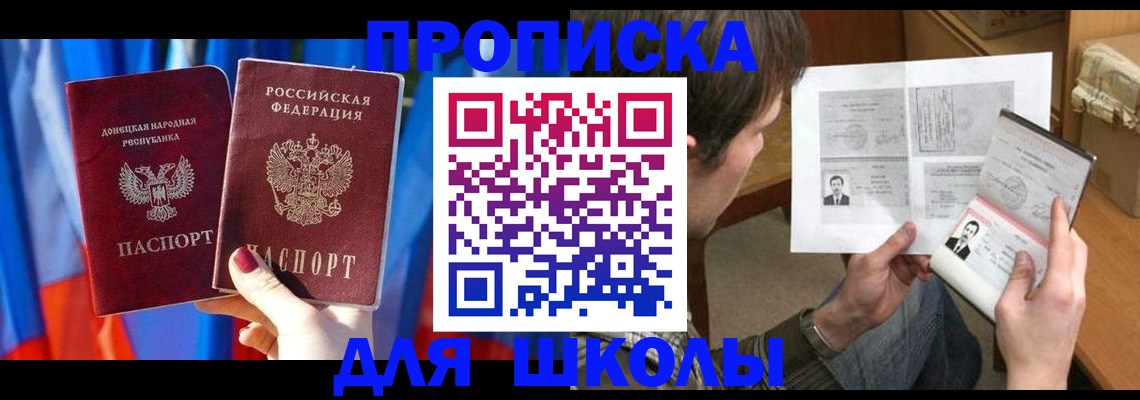 миграционный учет в Кропоткине