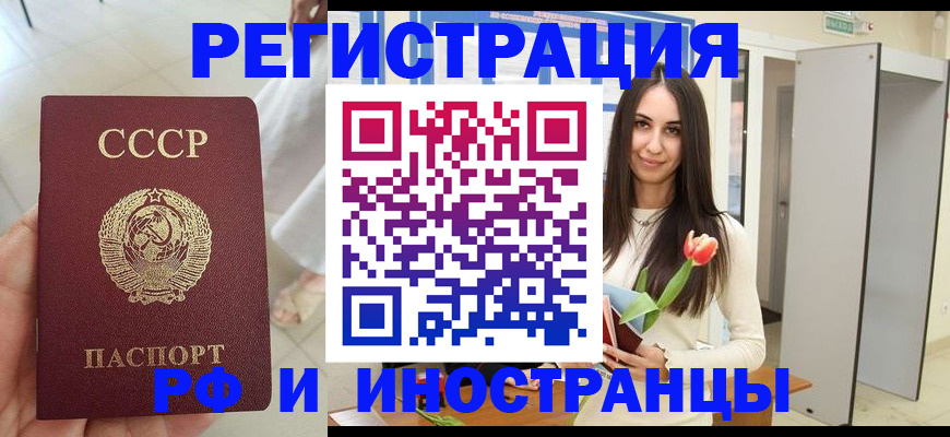 временная регистрация для школы в Кропоткине