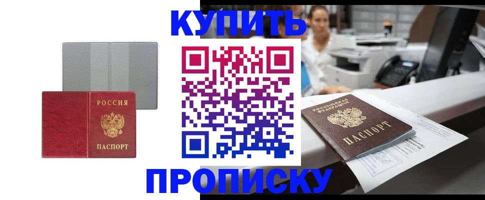 миграционный учет в Кропоткине